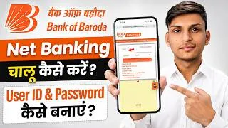 Thumbnail: Bank Of Baroda Net Banking Online | How To Register Bank Of Baroda Internet Banking | Registration