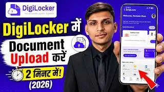 Thumbnail: How to Upload Documents in Digilocker | Digilocker Me Document Kaise Upload Kare 2026 | Files