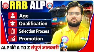 Thumbnail: RRB ALP Complete Guide | RRB ALP New Vacancy | RRB ALP Selection Process | RRB ALP Qualification