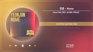 Thumbnail: 연준 - Home [THE 시즌즈: 성시경의 고막남친]｜1 HOUR LOOP｜STONE MUSIC Playlist