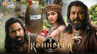 Thumbnail: கல்லை கல்லுன்னு சொல்லாம என்னனு சொல்லுவாங்க நெமிலி ராணி | Kannappa Movie Scene | Prabhas | Mohanlal |