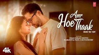 Thumbnail: Amr Hoe Thaak আমার হয়ে থাক |Jisan Khan Shuvo, Nabanita Paul C|Dabbu|Isteaque Ahmed |T-Series Bangla