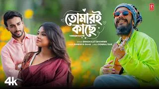 Thumbnail: TOMARI KACHE (তোমারই কাছে) Bengali Romantic Original Song | Snigdhajit Bhowmik | Barenya Saha