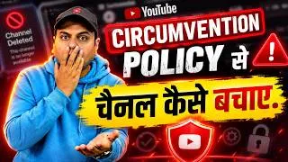 Thumbnail: youtube circumvention policy  channel recovery kaise kare | solution | appeal | Delete | Update 2026