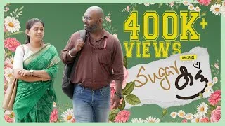 Thumbnail: Sugar Cut | Malayalam Short movie | Ohospace | Relatable |Relationship | Feel Good | Film