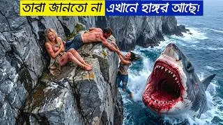 Thumbnail: ভয়ঙ্কর হাঙ্গরের মুখে মেয়েটি! 🦈 | The Devil's Mouth Explained in Bangla.