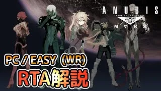 Thumbnail: 【RTA解説】ANUBIS ZONE OF THE ENDERS M∀RS NG Any% Easy World Rcord【VOICEVOX実況】