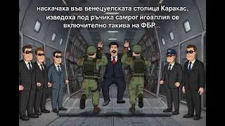 Thumbnail: MADURO