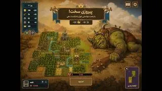 Thumbnail: فک کردم میبازم ولی مویی بردم بازی قلمرو سقوط:drop duchy