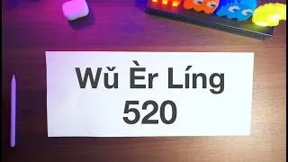 Thumbnail: What does 520 mean in China?  Better than Valentine's Day? | Popular Chinese Slang