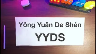 Thumbnail: What does YYDS mean in China? Popular Chinese Slang
