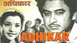 Thumbnail: "Adhikar" | Full Old Classic Hindi Movie | Kishore Kumar |