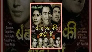 Thumbnail: Bambai Raat Ki Bahon Mein (1867)