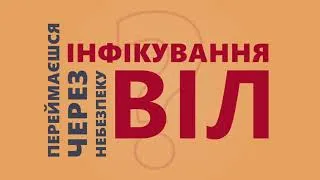 Thumbnail: PREP ліки, що здатні захистити від ВІЛ
