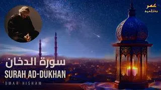 Thumbnail: Surah Ad-Dukhan سورة الدخان (Hikma: Wisdom) Omar Hisham