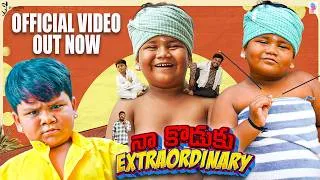 Thumbnail: NAA KODUKU EXTRAORDINARY Official 4K VIDEO Telugu  | Arya Swaroop | Hemanth UBC |Om Creations Telugu