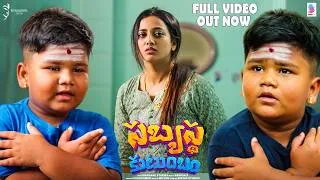 Thumbnail: SABYASTA KUTUMBAM 4K Full Video | Telugu | Arya Swaroop | Hemanth UBC | Krithika|Om Creations