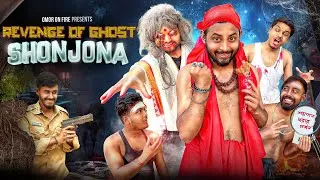 Thumbnail: Revenge Of Ghost Shonjona | Bangla Funny Video | Omor On Fire | It's Omor |