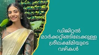 Thumbnail: The Way to Digital Marketing : Sreelakshmi's Path | OneTeam