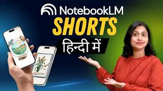 Thumbnail: NotebookLM से हिंदी में Short Videos कैसे बनाएं 🤔