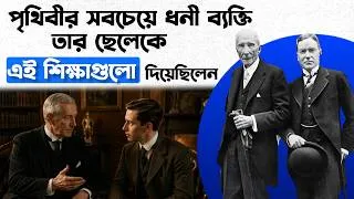 Thumbnail: এই ৯টি শিক্ষা আপনার জীবন বদলে দেবে | Life Lessons from One of the World's Richest Men