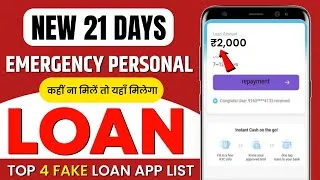 Thumbnail: New 21 days loan app | 21 days loan |New loan app | top 4 fake loan app list | fake loan review