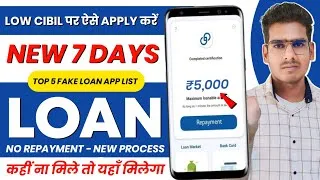 Thumbnail: New 7 days loan app | 7 days loan |chinese loan app | top 5 fake loan app list |fake loan review
