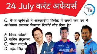 Thumbnail: 24 July 2026 Current Affairs Today | Today Current Affairs | Daily Current Affairs |Current GK