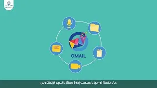 Thumbnail: Boost Your Email Game with OMAIL