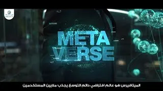 Thumbnail: Metaverse and the Power of Voice Technology