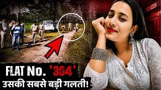 Thumbnail: एकतरफा प्यार का खौफनाक अंत | Kamakshi Udyapan Murder Case