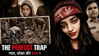 Thumbnail: 110 दिन बाद मिला कंकाल ! कमांडो कांस्टेबल की हत्या का राज | Abhishek Sharma Case