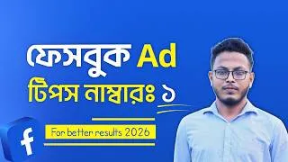 Thumbnail: Facebook Marketing Tips #1 | 90% of Advertisers Still Aren't Using This New Meta Feature!