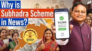 Thumbnail: Odisha CM Mohan Majhi Transfers ₹1.03 Cr to Women’s Accounts? | Subhadra Yojana | OPSC StudyIQ