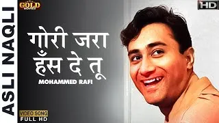 Thumbnail: 𝐆𝐨𝐫𝐢 𝐙𝐚𝐫𝐚 𝐇𝐚𝐧𝐬 𝐃𝐞 𝐓𝐮 𝐇𝐚𝐧𝐬 𝐃𝐞 𝐓𝐮 - Asli Naqli - 𝗩𝗶𝗱𝗲𝗼 𝗦𝗼𝗻𝗴 - Mohammed Rafi - Dev Anand , Sadhana