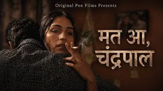 Thumbnail: मत आ चंद्रपाल  | Some Goodbyes Take a Lifetime | Hindi Short Film