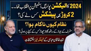 Thumbnail: Shahid Khaqan Abbasi: 2024 Election Was a Revolution | A Dialogue with History