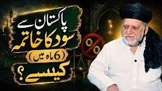 Thumbnail: 6 Mah Mein Sood Ka Khatma? Orya Maqbool Jan Explains