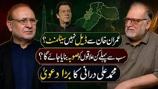 Thumbnail: Imran Khan: Deal or Settlement? | Muhammad Ali Durrani with Orya Maqbool Jan