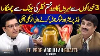 Thumbnail: Goodbye to Glasses: Home Remedies For Lower Back Pain , Blood Pressure & Diabetes | Abdullah Bhatti