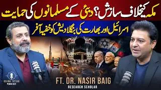Thumbnail: Makkah Under Threat? Israel-India’s Secret Offer to Bangladesh & Dubai’s Muslim Rulers | Nasir Baig