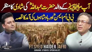 Thumbnail: Hazrat Abdullah (RA) Ki Shadi Aur Bibi Umm Ayman (RA) Ki Mukammal Story | Ft. Syed Haider Jafri