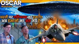 Thumbnail: Independence Day (1996) Deep Dive: Will Smith aur Jeff Goldblum ka asli khel!