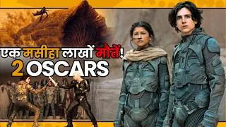 Thumbnail: Dune 2 Ending Explained: Paul Ka Dark Secret Aur Holy War Ka Sach! 😱 Mind Blowing Twist