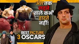 Thumbnail: Rocky 1976 Ending Explained: How A Poor Boxer Lasted 15 Rounds Against The Champion! @OscarOnPoint