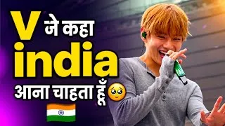 Thumbnail: V Wants to Visit India! 🇮🇳😭 Replied to 2 Indian ARMYs 😭😭😭 
