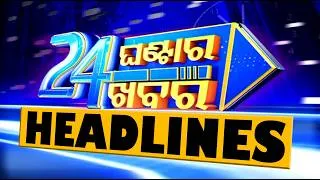 Thumbnail: 11PM Headlines | 12 July 2026 | Odisha TV | OTV