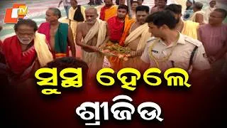 Thumbnail: Rajaprasad Bije Niti Performed at Shreenahar Ahead of Rath Yatra