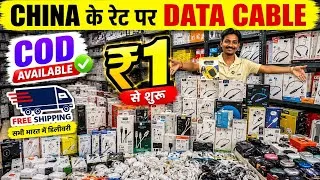 Thumbnail: Charger Wholesale Market Delhi 🔥 | Charger & Data Cable Manufacturer | Mobile Accessories Wholesale