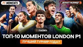 Thumbnail: ТОП-10 МОМЕНТОВ LONDON P1 | ЛУЧШИЙ ТУРНИР ГОДА? — PC MOMENTS